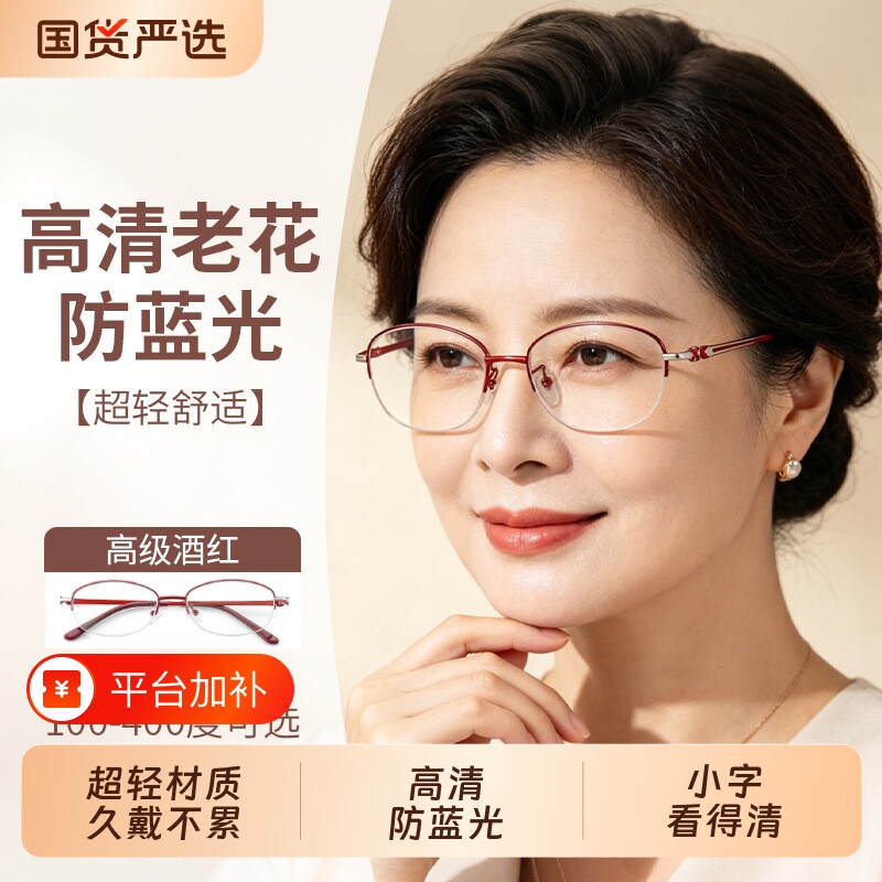老花眼镜女士防蓝光高清中老年人时尚超轻品牌高档正品超轻超薄