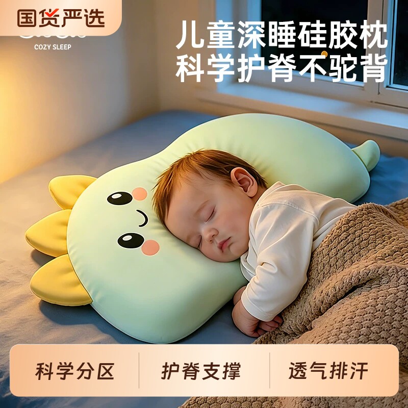 儿童科学护脊专用硅胶宝宝枕头图片