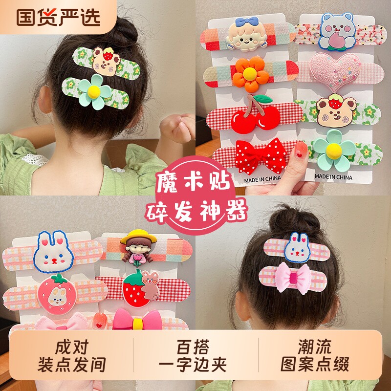现货碎发神器儿童魔术贴发箍发夹头发发饰刘海贴童发卡头饰发带