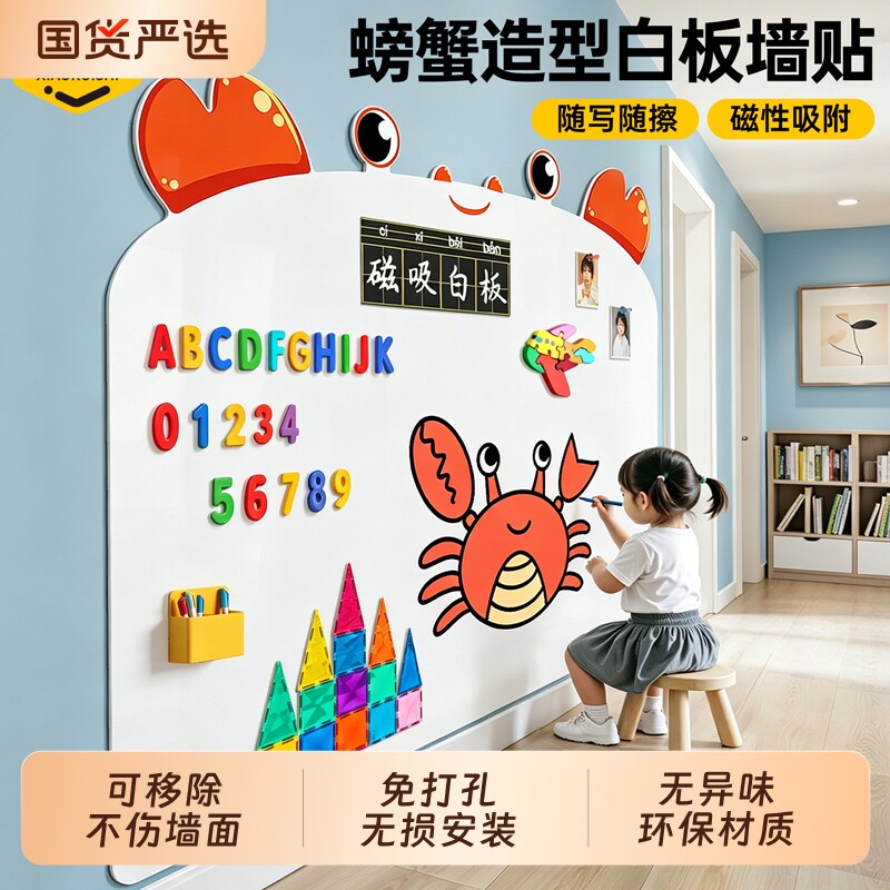 白板墙贴儿童家用教学可擦写字磁性墙面板画画板小黑板可移除不伤墙家庭磁吸黑板写字板自粘贴纸免打孔涂鸦墙
