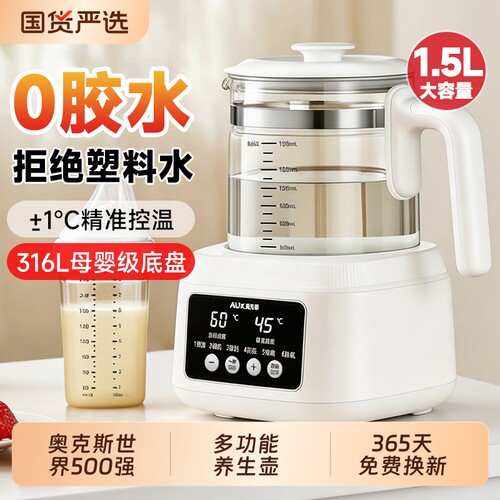 奥克斯多功能智能养生壶自动