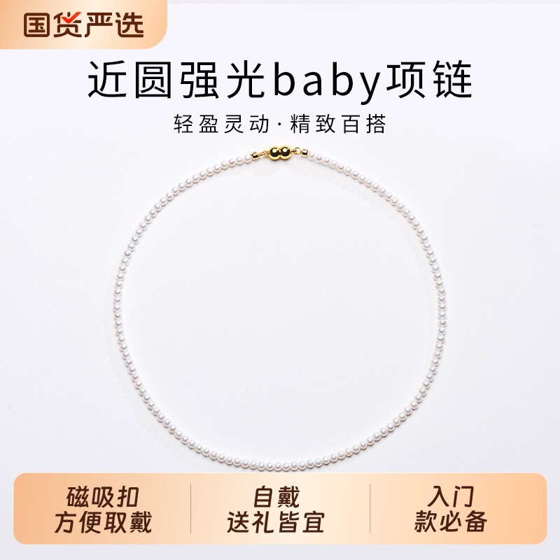 强光近圆基本无瑕小米baby淡水珍珠项链诸暨颈链淡水akoya锁