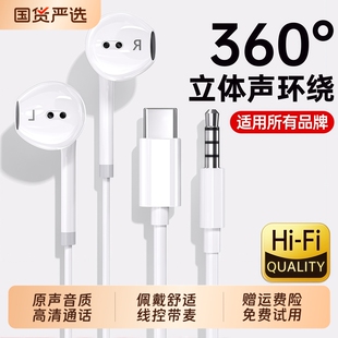 集语有线耳机半入耳入耳式 C电脑K歌适用于苹果华为小米手机 type