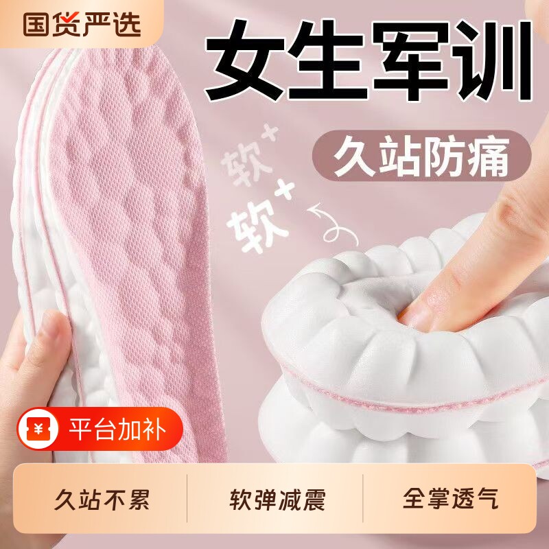 乳胶增高鞋垫踩屎感女士加厚久站男吸汗防臭运动减震足弓支撑防痛