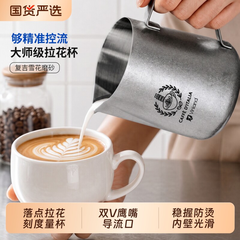 日本304不锈钢拉花杯咖啡杯打奶泡杯专用拉花缸尖嘴量杯带刻度壶图片