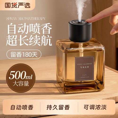 万火持久留香香薰精油盒装