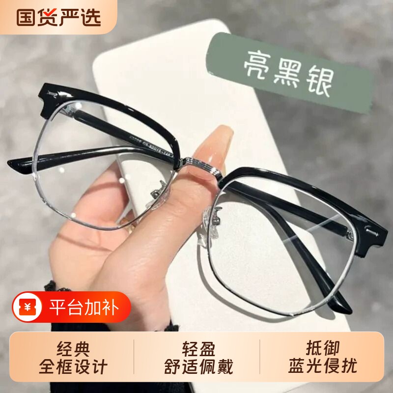 近视眼镜男韩版潮半框网上可配度数变色镜片痞帅眼镜框防蓝光平光