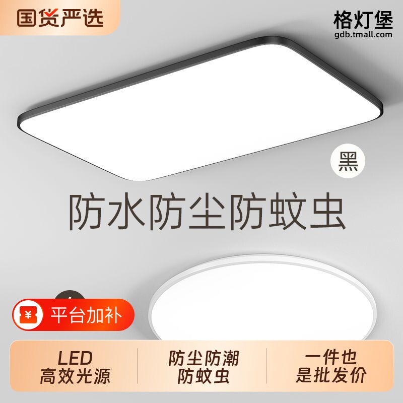 广东中山灯具厂直销客厅灯现代简约大气吸顶灯餐厅卧室灯极简主灯
