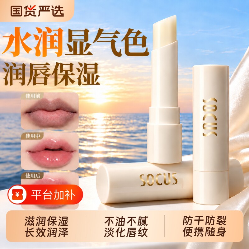 润唇膏女保湿滋润补水防干裂凡士林去死皮淡化唇纹官方旗舰店正品