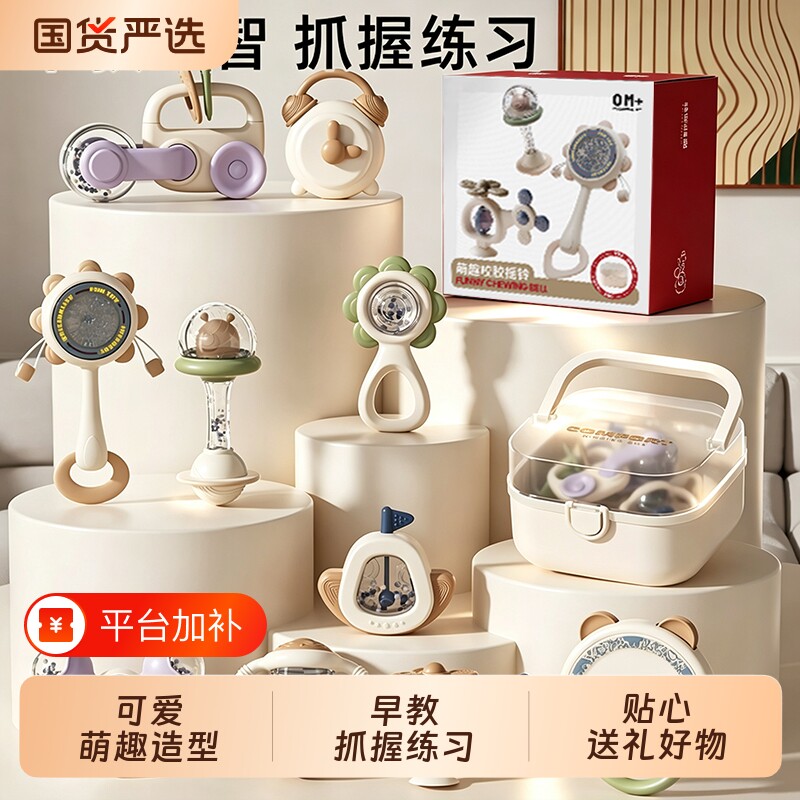 新生儿沙锤摇铃礼盒宝宝玩具抓握手摇铃礼物满月婴儿0-1岁3-6个月