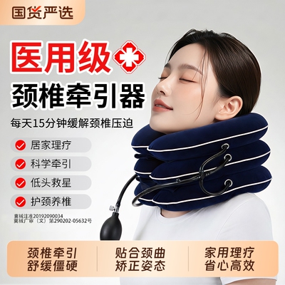 【二类医疗器械】卓辰颈椎牵引器