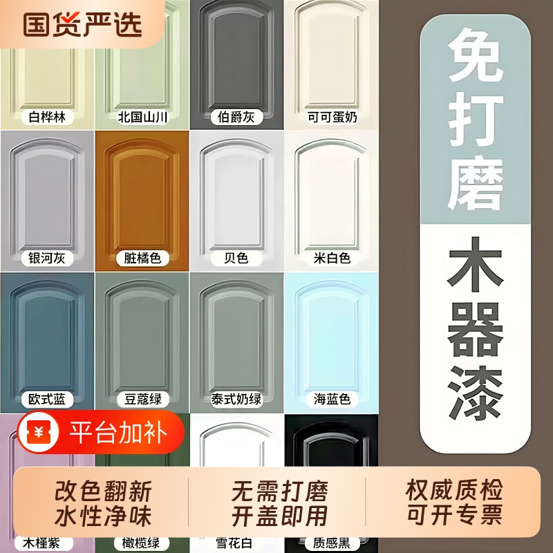 涂丹灵木门翻新油漆家具改色漆翻新自刷门换色水性木器漆木漆涂料