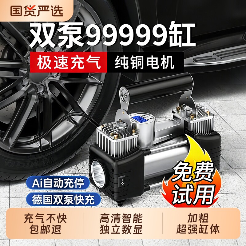 车载充气泵打气泵小轿车便携式汽车用轮胎大功率电动无线高压车用