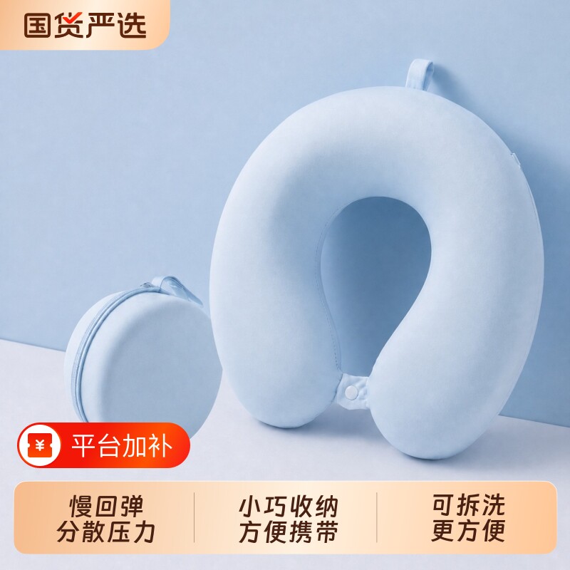 冰丝u型枕凉感u枕护颈枕颈椎枕记忆棉飞机脖枕u形枕头旅行枕靠枕