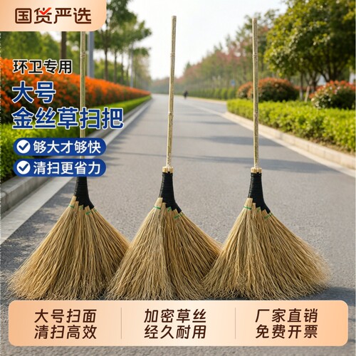 利临金丝草庭院扫把户外专用老式环卫工厂大号扫帚捎把笤帚扫地