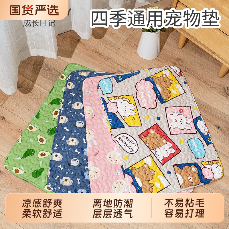 宠物狗狗垫子四季通用宠物垫冰丝纯棉乳胶垫隔凉垫狗猫窝睡觉防滑