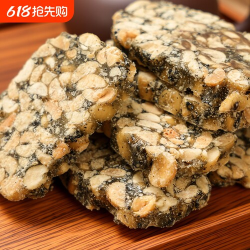 花生酥糖坚果酥重庆特产零食传统黑芝麻片怀旧老式芝麻花生酥原味