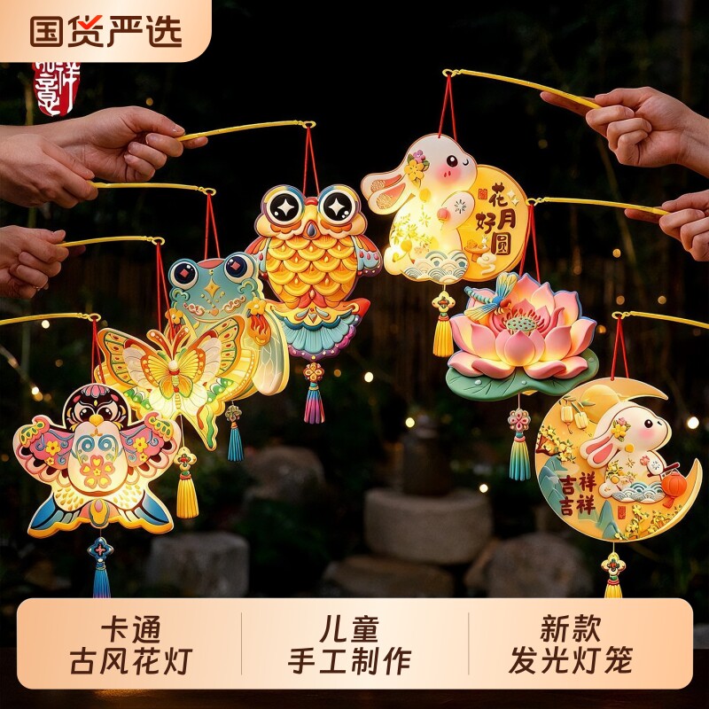 中秋儿童手提古风花灯diy材料包图片
