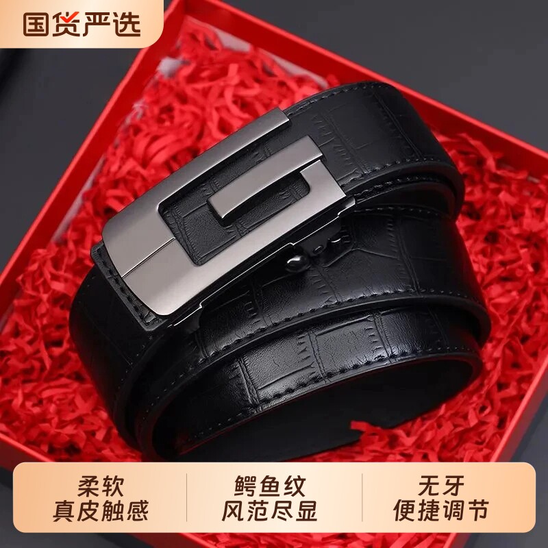皮带男士鳄鱼纹新款正品真皮男款腰带牛皮无牙内穿自动扣牛仔裤带