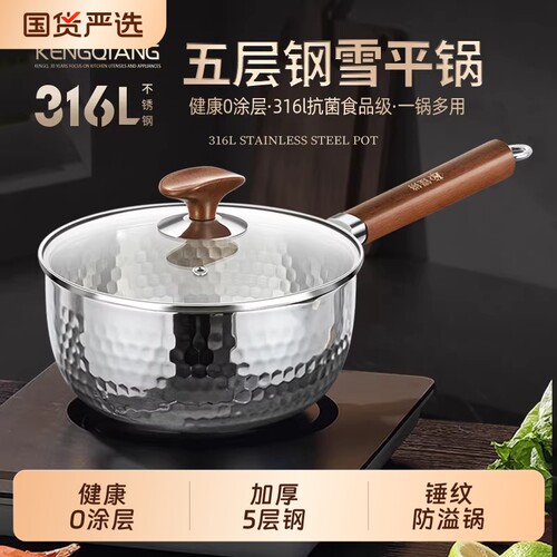 铿锵316L不锈钢日式小奶锅