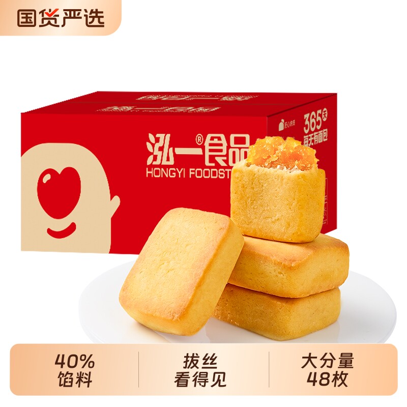 泓一拔丝凤梨酥整箱闽南中式糕点旗舰店闽南茶点休闲食品零食小吃