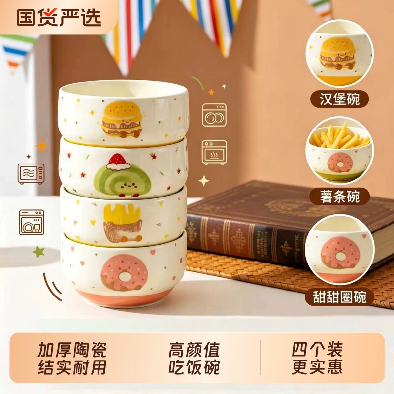 陶瓷釉下彩饭碗|超1000次加购图片