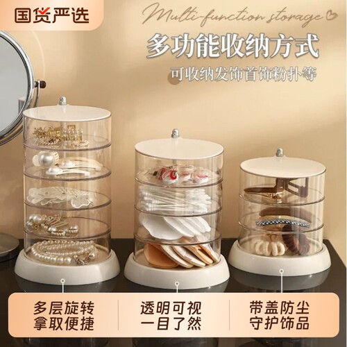 首饰桌面收纳盒透明旋转发饰品盒