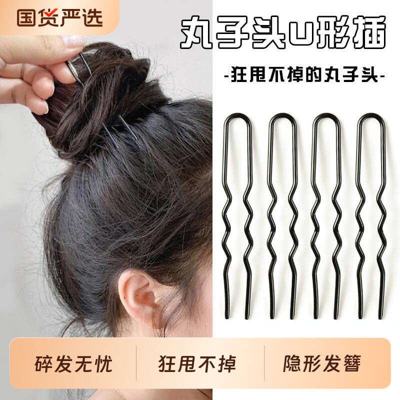 加粗u型发夹女固定丸子头卡子一字插梳发簪大号新款隐形盘发神器