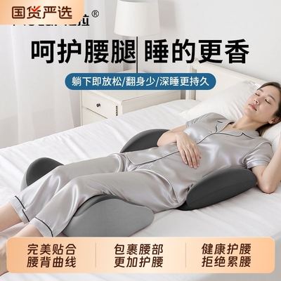 【睡觉必备腰枕】腰突专用护腰垫
