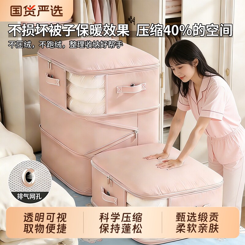 被子收纳袋衣服棉被专用羽绒服被大容量防水防潮装蚕丝被加厚袋子