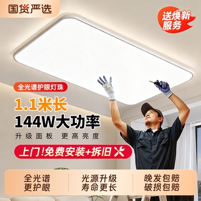 客厅大灯现代简约大气主灯全光谱护眼led吸顶灯全屋灯具2026新款