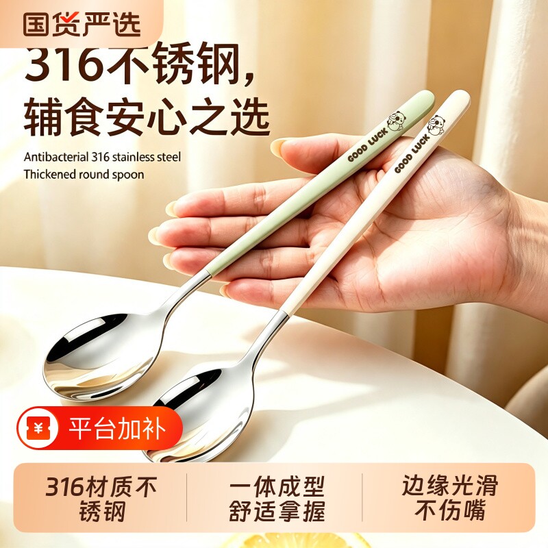 316不锈钢勺子家用食品级高档精致个人专用长柄汤匙高颜值儿童勺