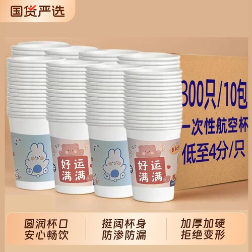 一次性纸杯杯子100只加厚家用精品商用茶水奶茶杯食品级防烫加硬