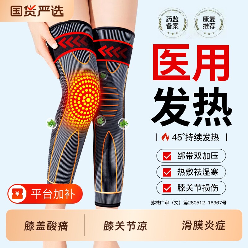 医用防寒艾草护膝中老年人专用老寒腿男女士膝盖关节保护套半月板