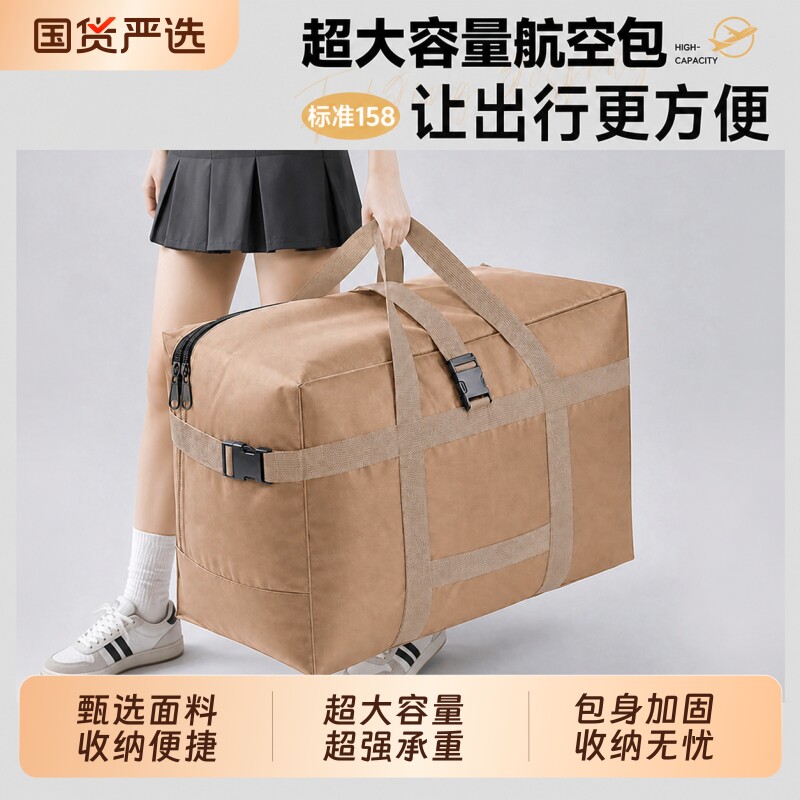 搬家打包袋牛津布防水行李打包袋子特大号超大容量加厚被子收纳袋
