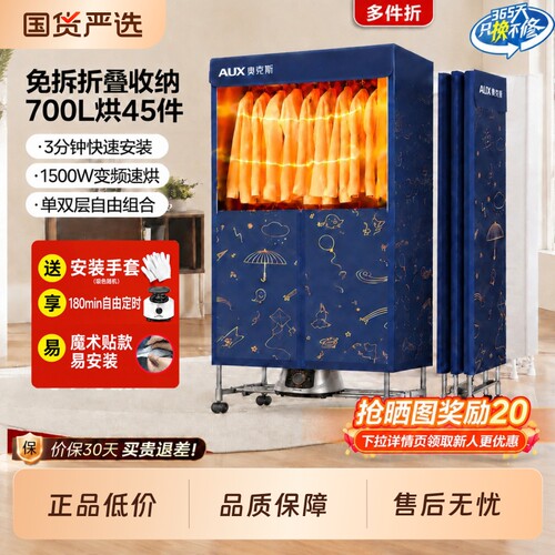 奥克斯家用小型烘干机烘主机衣服干衣机可折叠大容量烘干衣物新款