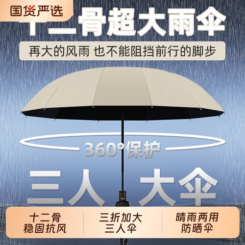 超大双人三人款抗风暴雨伞防风