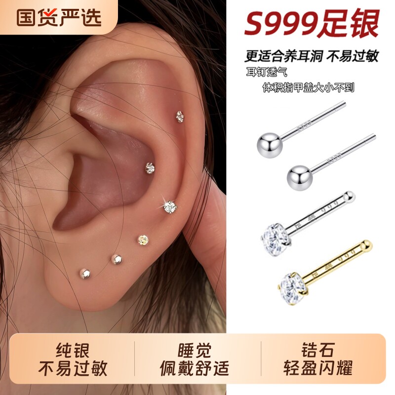 S999纯银耳钉圆珠耳骨钉女养耳洞睡觉免摘小巧防堵耳饰韩版养耳棒