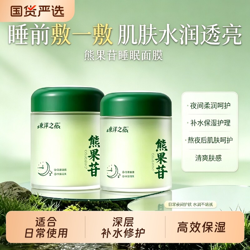 正品抗氧面部精华抗皱涂抹面膜抗氧化淡化细纹熬夜提亮肤色