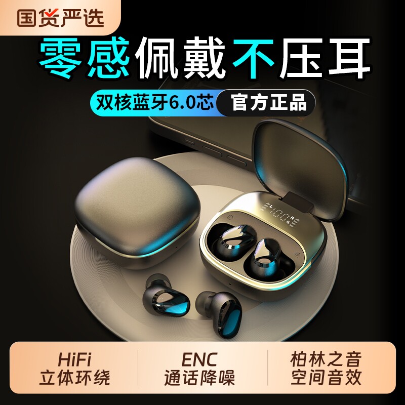蓝牙耳机政府补贴2026新款降噪无线入耳式超长续航大电量游戏运动