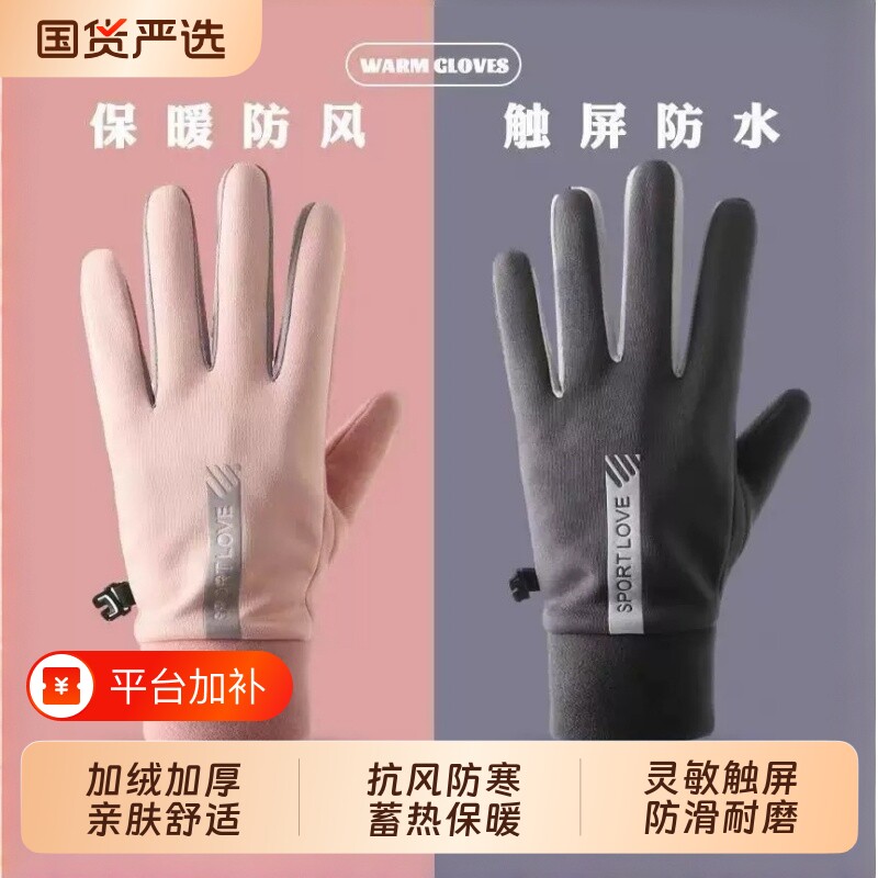 冬季手套防风防水可触屏情侣男女士冬天骑行滑雪运动加绒防寒保暖