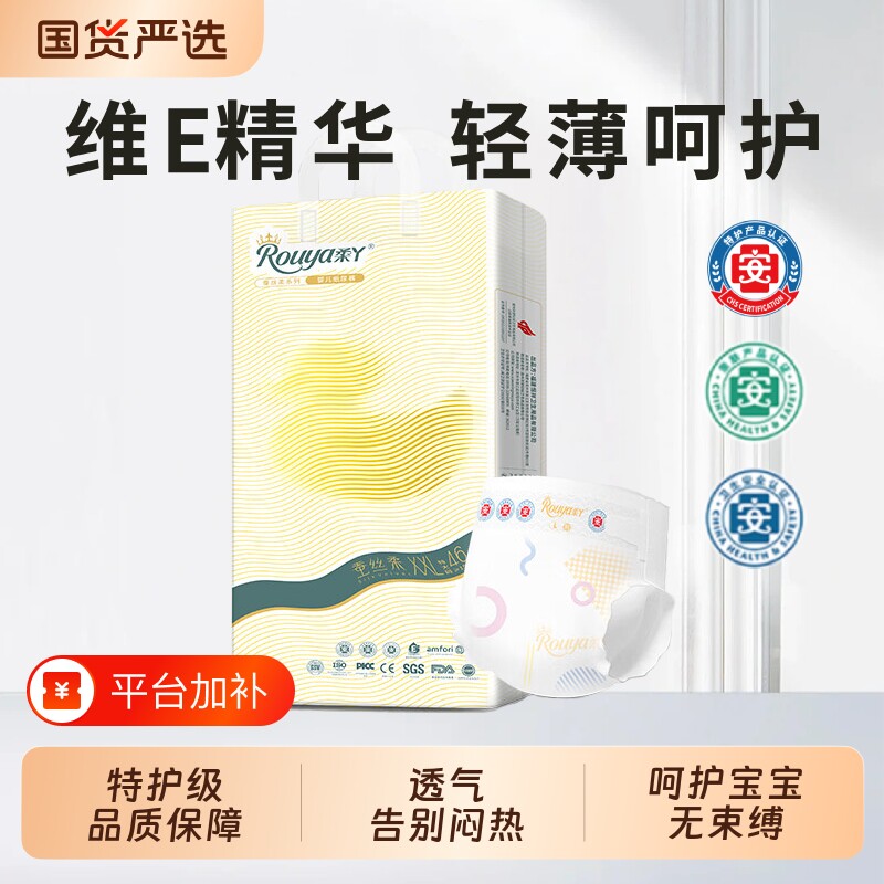 【直播专享】柔丫拉拉裤纸尿裤蚕丝柔新生儿码干爽男女通用尿不湿