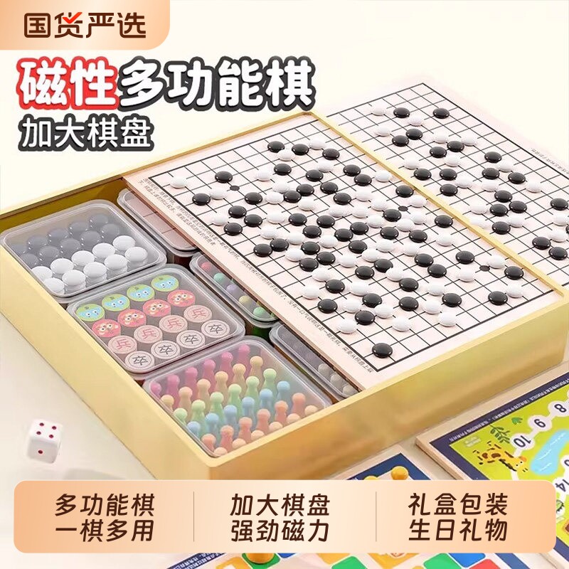五子棋多功能棋盘飞行棋跳儿童类益智玩具斗兽磁吸礼物二合一棋类