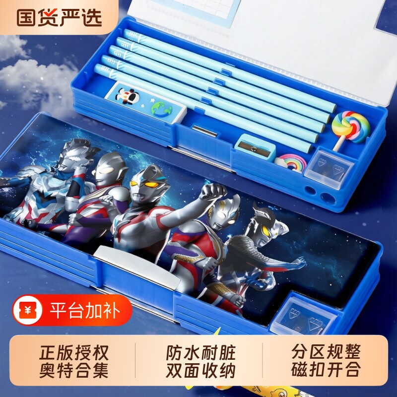 奥特曼文具盒男孩款多功能笔盒小学生用一年级磁吸铅笔盒新款超火炫酷迪迦文具袋儿童笔袋幼儿园大容量铅笔袋