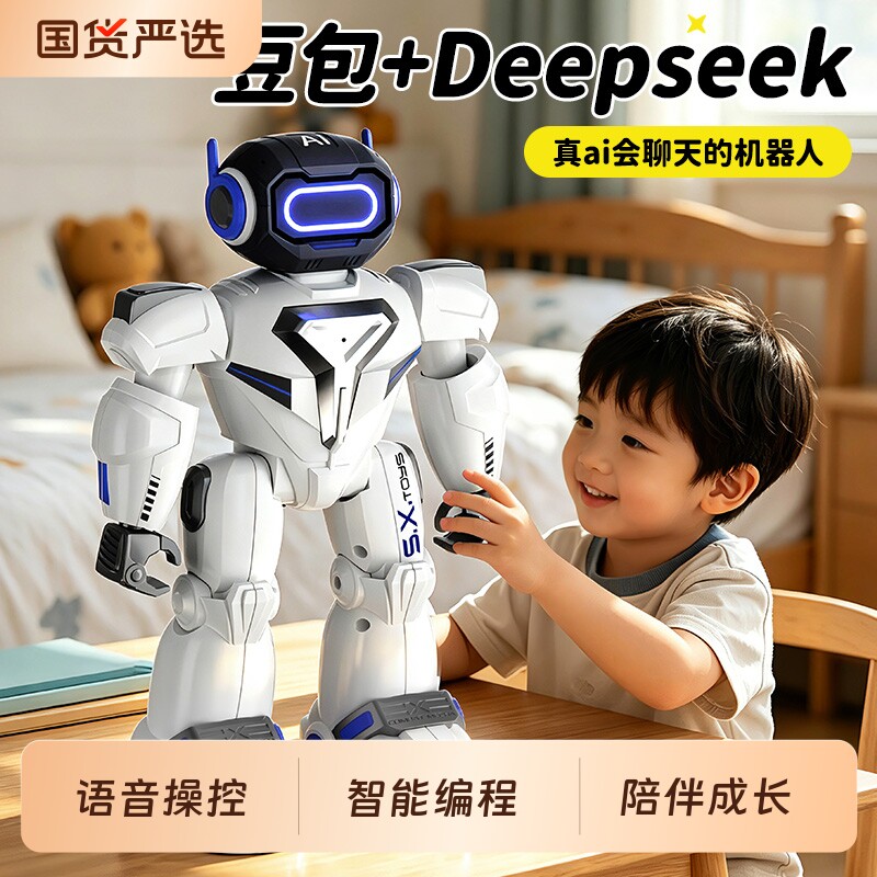 ai智能机器人儿童陪伴玩具男童3到6岁小男孩子的生日礼物2026新款