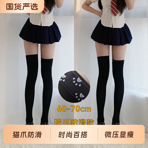 大腿袜猫爪硅胶防滑百搭过膝袜