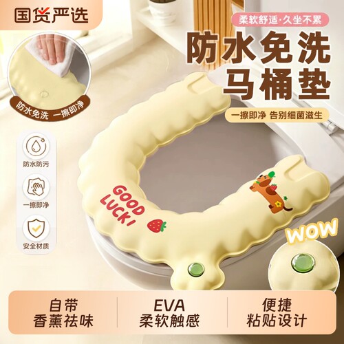 马桶坐垫四季通用2026新款防水抗菌坐便器家用防滑粘贴式坐便器
