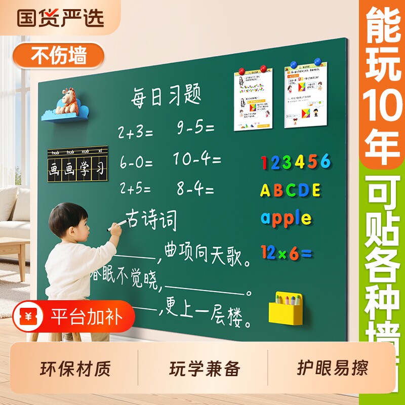 家用黑板墙贴儿童教学可擦写字板学习专用磁吸小白板贴磁性墙面板可移除不伤墙磁力涂鸦画画板家庭无尘软白板