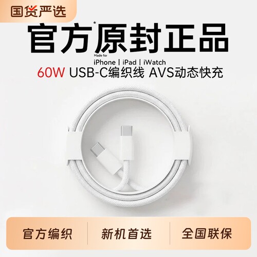 [正品][60W编织官方快充]琳漾适用苹果18充电线iPhone17数据线16Promax充电器线15Duo原PD45W装typeC手机iPad