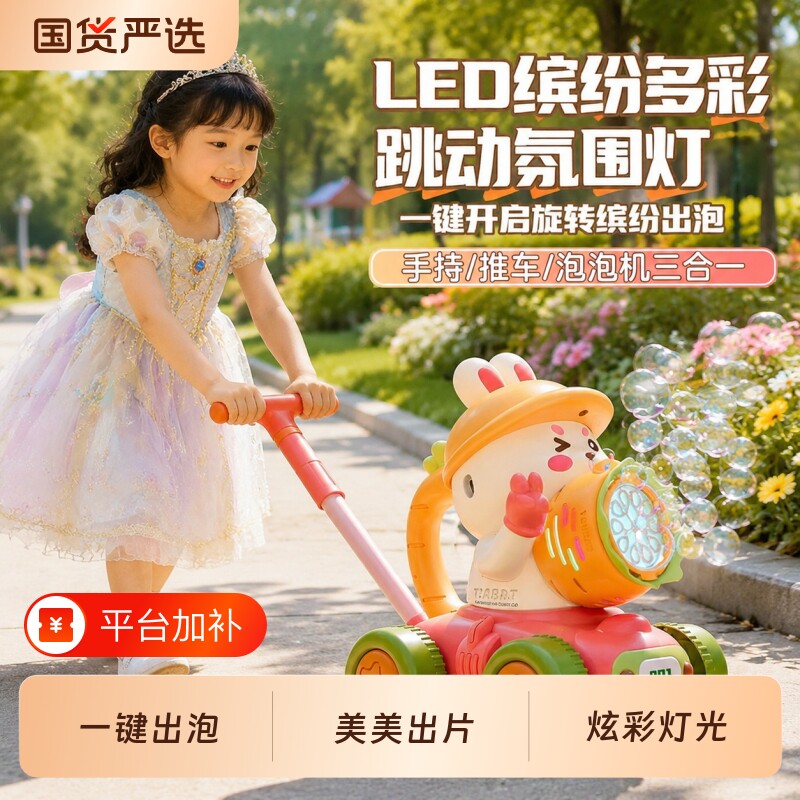 2026网红新款婴儿童泡泡机手持电动全自动吹泡泡枪手推车宝宝玩具